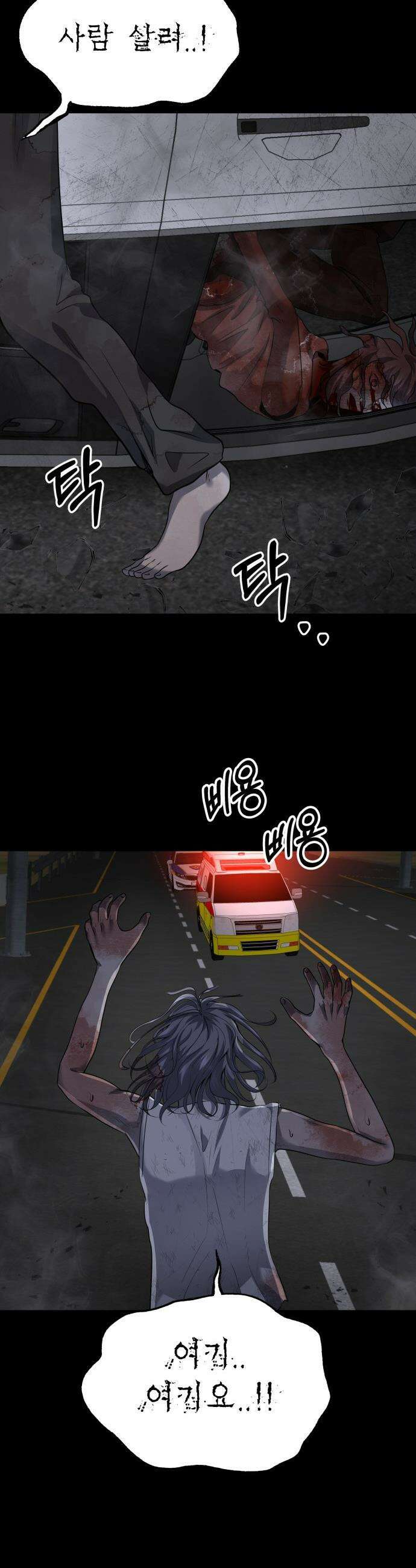 흉가에 들어가면 안되는 이유 - 57 폐 놀이공원 「1」 36