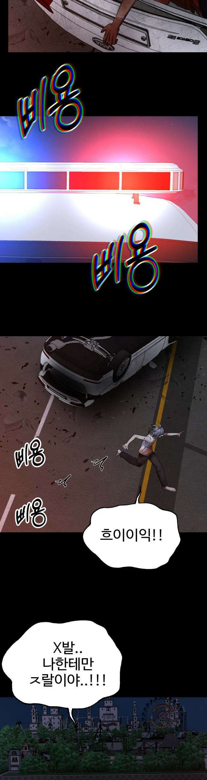 흉가에 들어가면 안되는 이유 - 57 폐 놀이공원 「1」 38
