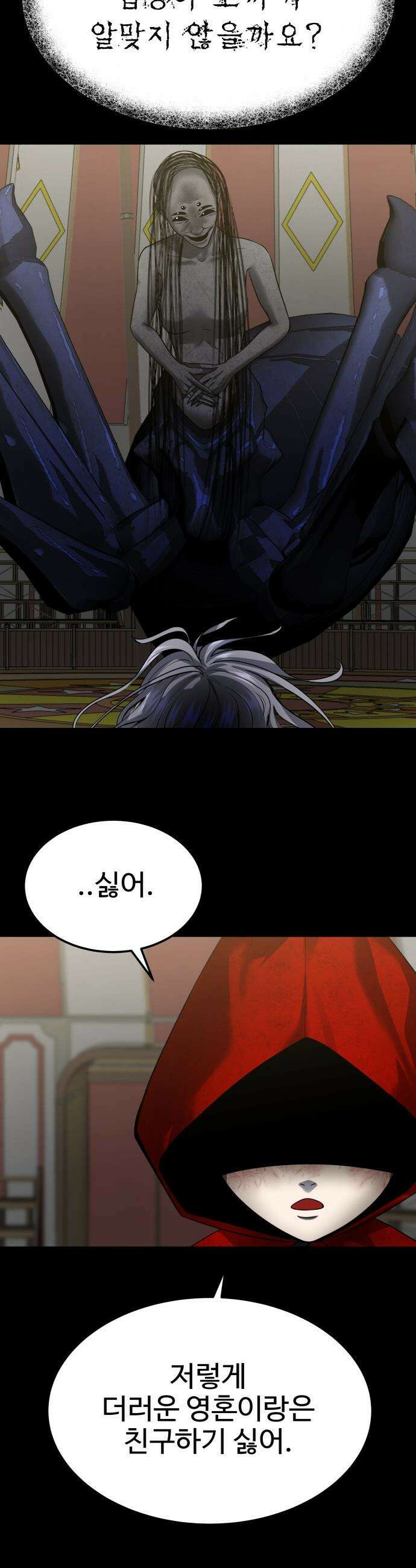 흉가에 들어가면 안되는 이유 - 57 폐 놀이공원 「1」 42