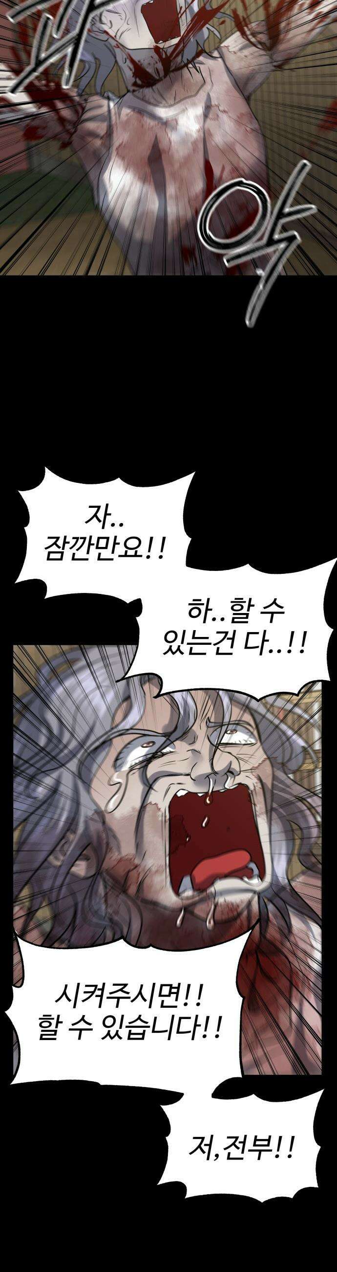 흉가에 들어가면 안되는 이유 - 57 폐 놀이공원 「1」 44