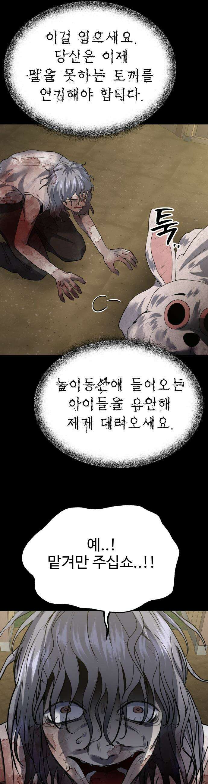 흉가에 들어가면 안되는 이유 - 57 폐 놀이공원 「1」 46