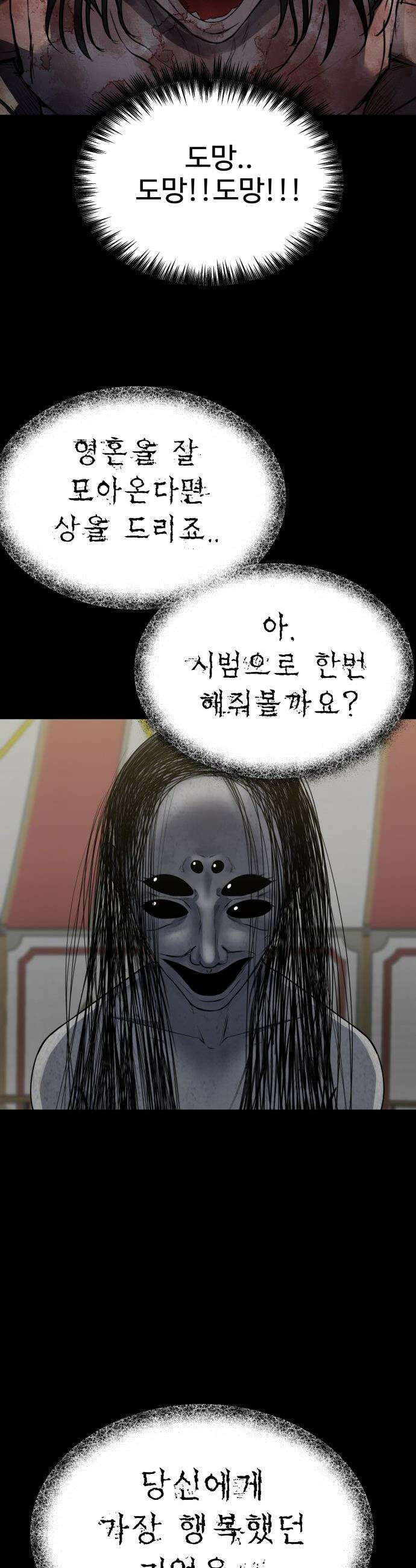 흉가에 들어가면 안되는 이유 - 57 폐 놀이공원 「1」 47