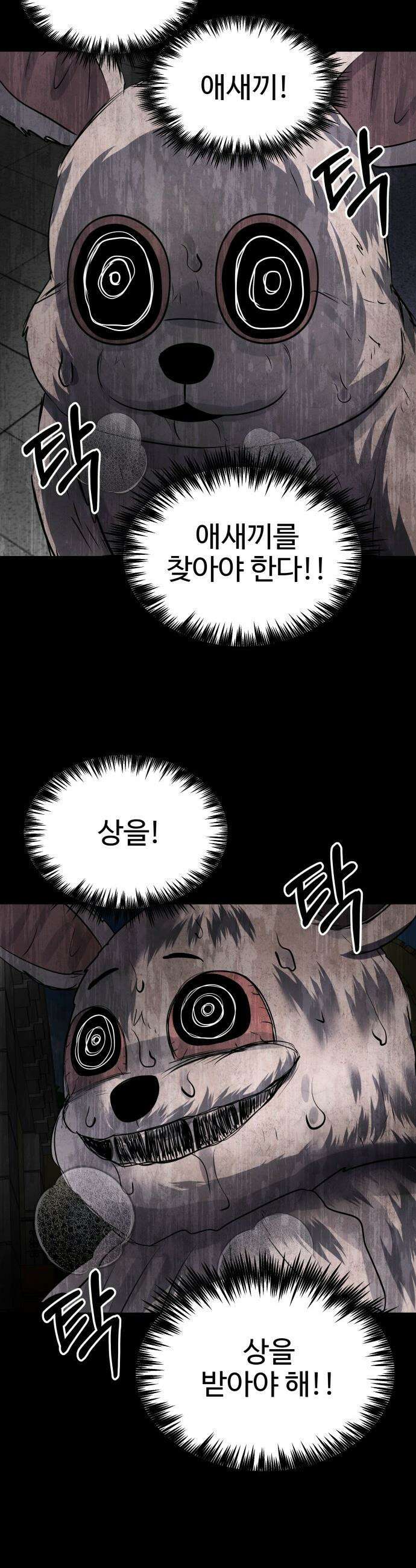 흉가에 들어가면 안되는 이유 - 57 폐 놀이공원 「1」 49