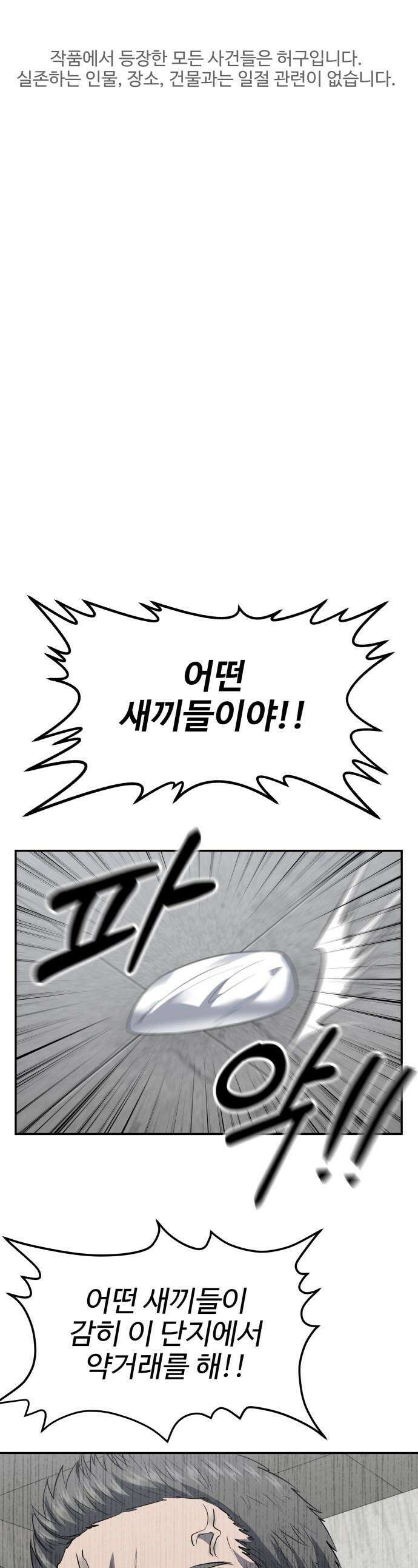 흉가에 들어가면 안되는 이유 - 65 폐놀이공원「9」 1