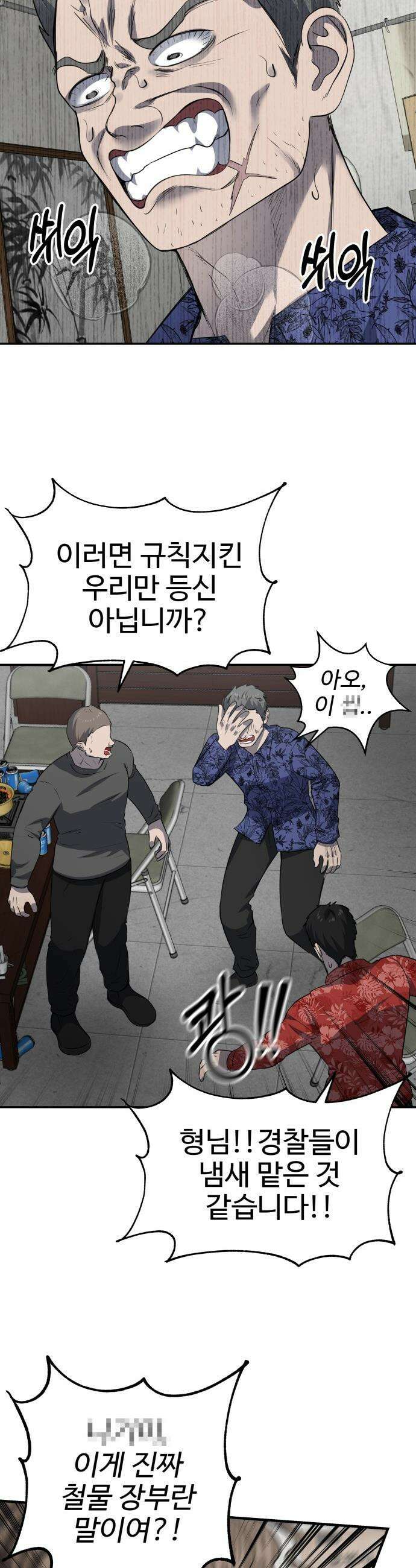 흉가에 들어가면 안되는 이유 - 65 폐놀이공원「9」 2
