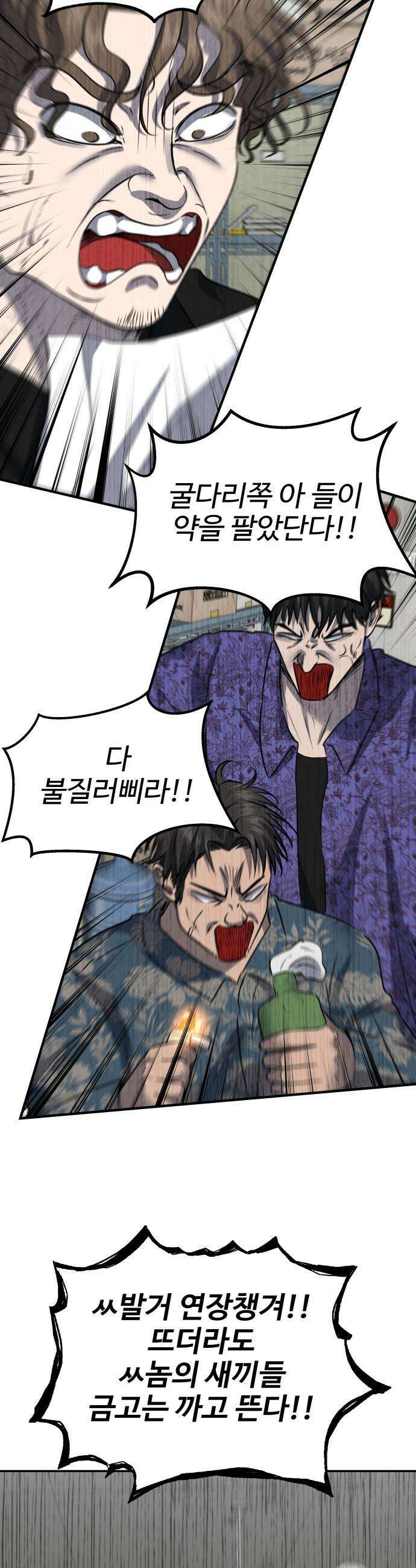 흉가에 들어가면 안되는 이유 - 65 폐놀이공원「9」 3