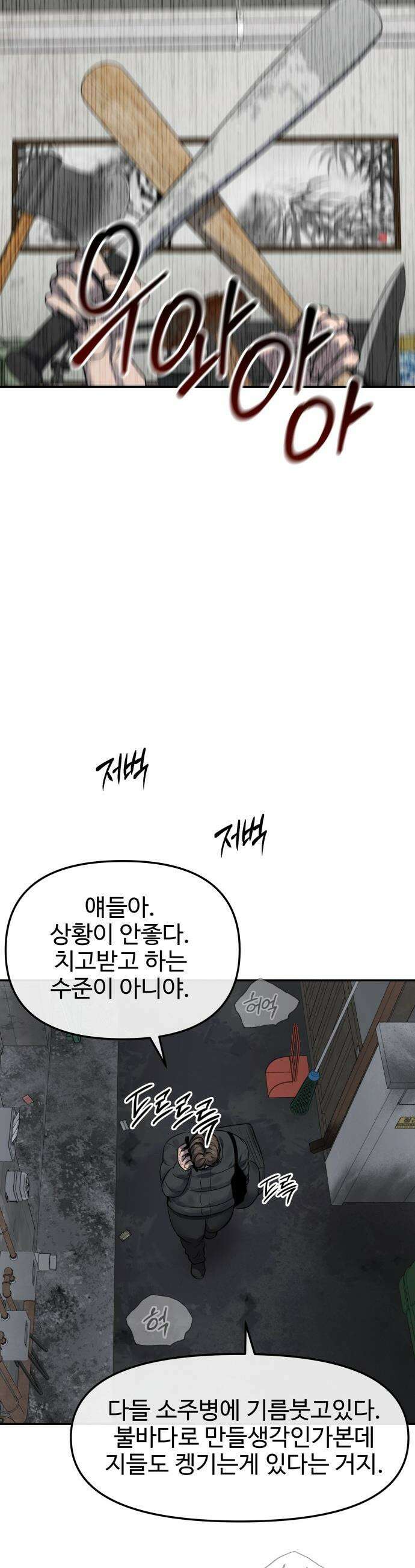 흉가에 들어가면 안되는 이유 - 65 폐놀이공원「9」 4