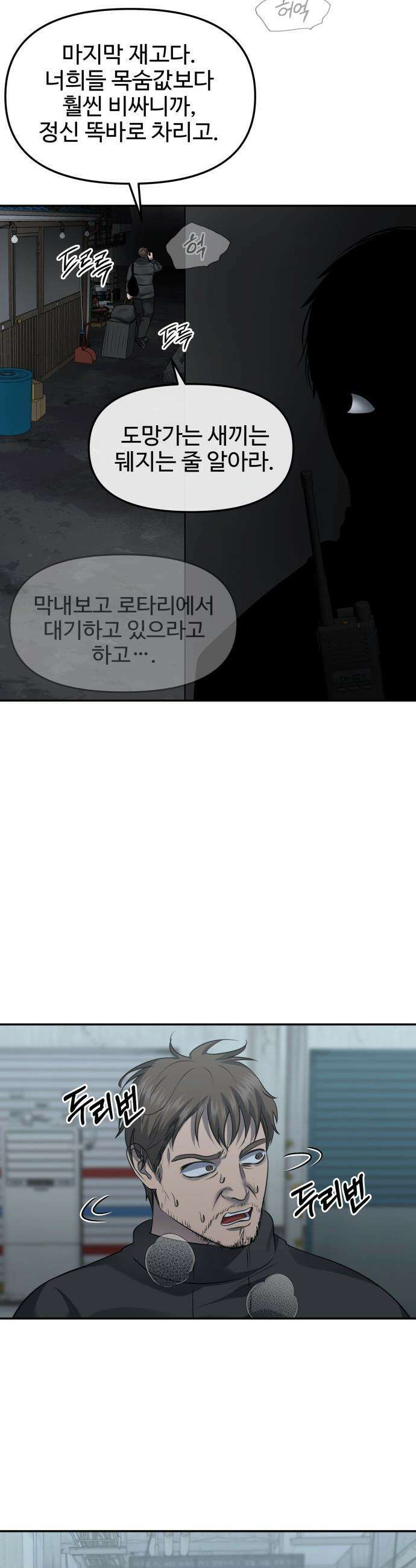흉가에 들어가면 안되는 이유 - 65 폐놀이공원「9」 5