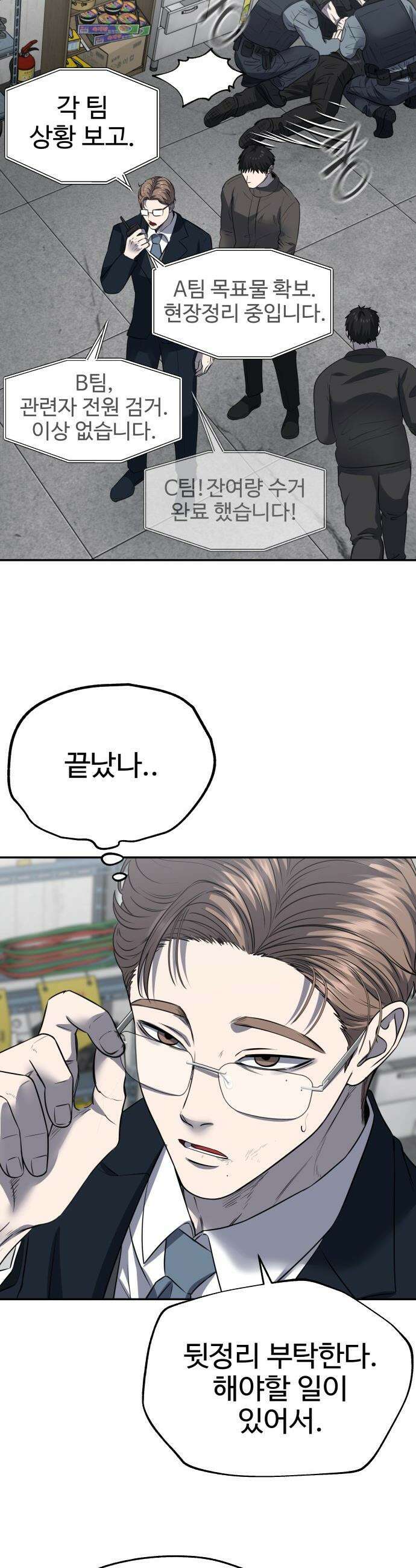 흉가에 들어가면 안되는 이유 - 65 폐놀이공원「9」 9