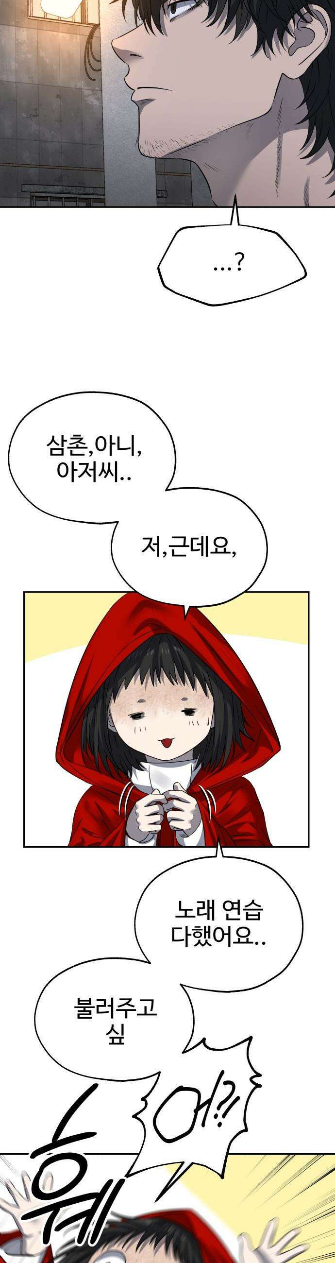 흉가에 들어가면 안되는 이유 - 65 폐놀이공원「9」 12