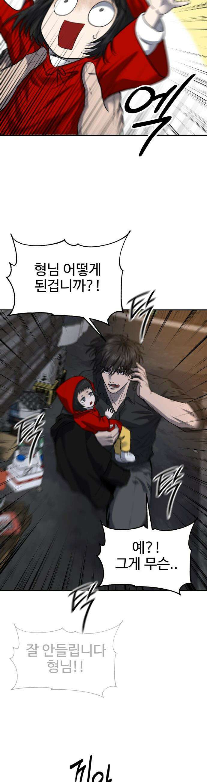 흉가에 들어가면 안되는 이유 - 65 폐놀이공원「9」 13