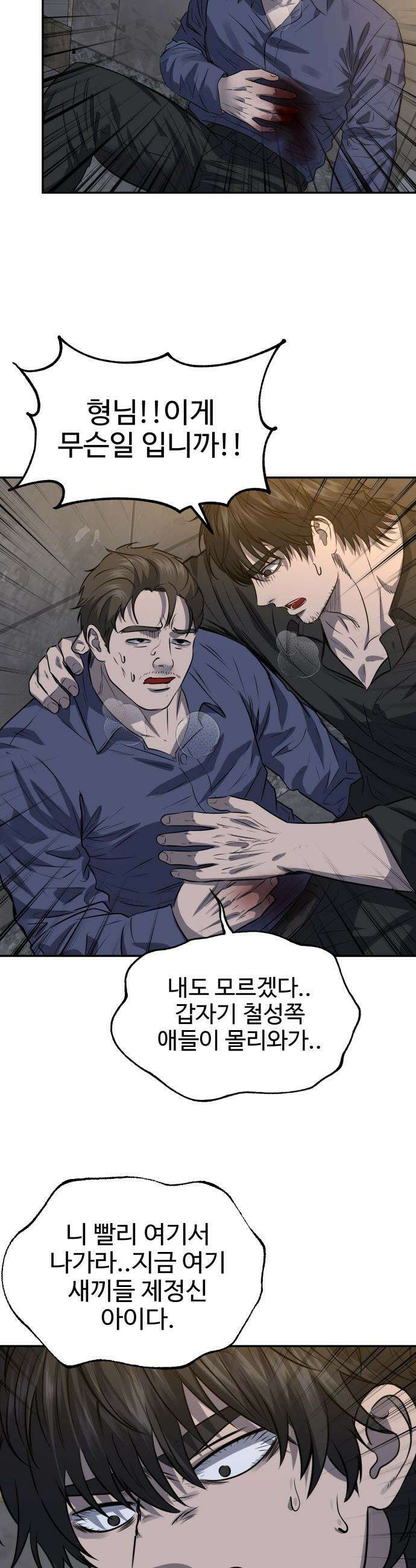 흉가에 들어가면 안되는 이유 - 65 폐놀이공원「9」 17
