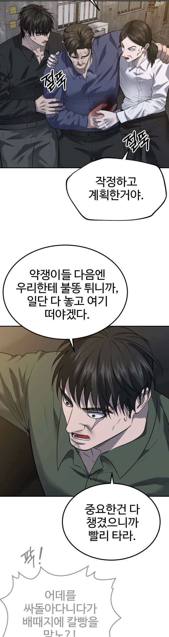 흉가에 들어가면 안되는 이유 - 65 폐놀이공원「9」 19