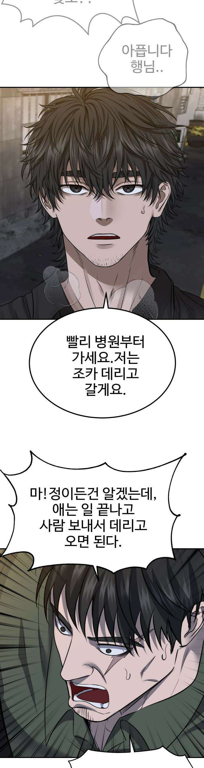 흉가에 들어가면 안되는 이유 - 65 폐놀이공원「9」 20