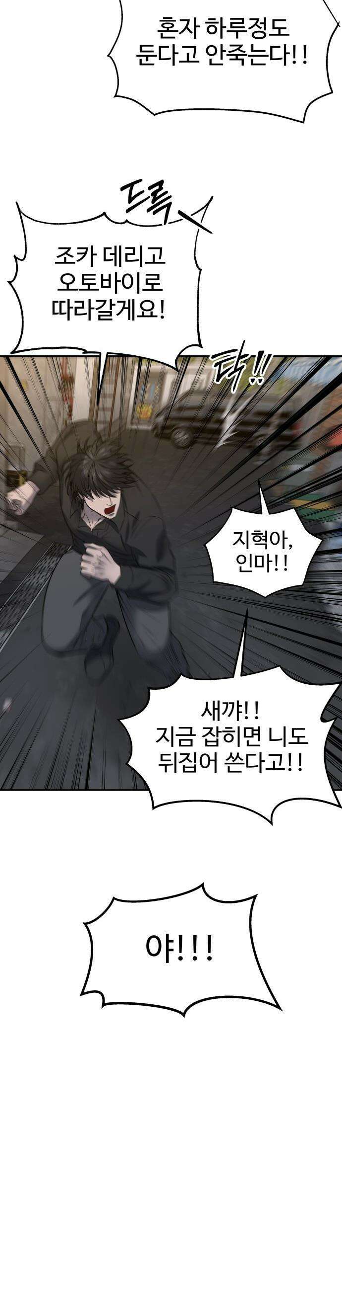 흉가에 들어가면 안되는 이유 - 65 폐놀이공원「9」 21