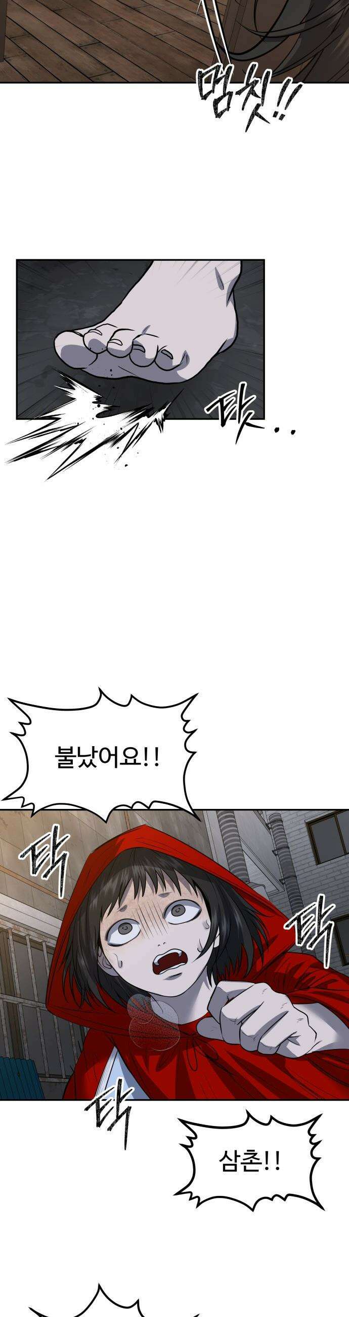 흉가에 들어가면 안되는 이유 - 65 폐놀이공원「9」 25