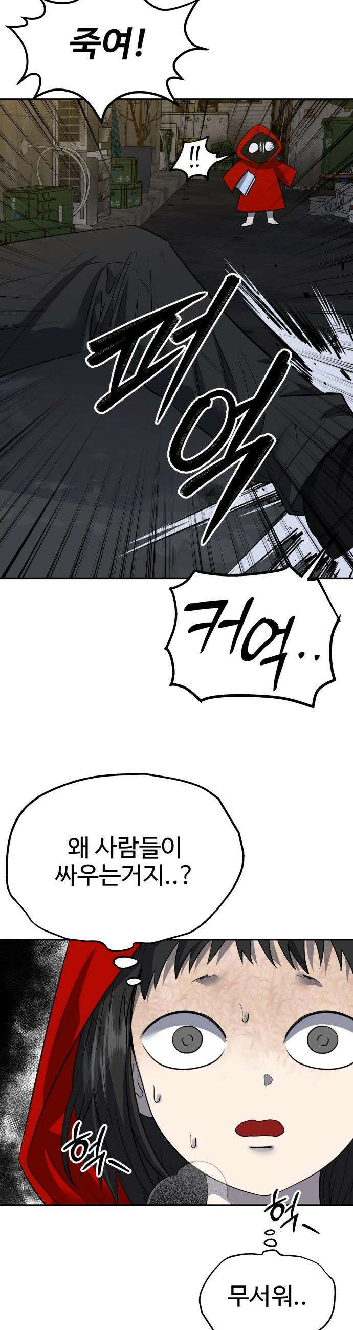 흉가에 들어가면 안되는 이유 - 65 폐놀이공원「9」 26