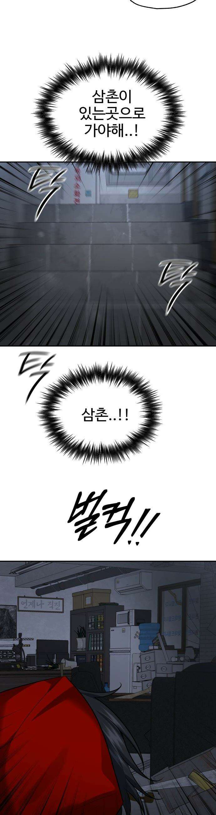 흉가에 들어가면 안되는 이유 - 65 폐놀이공원「9」 27