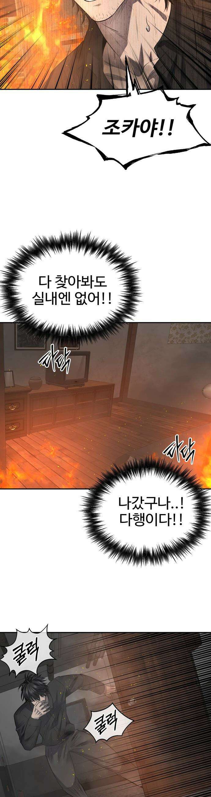 흉가에 들어가면 안되는 이유 - 65 폐놀이공원「9」 31