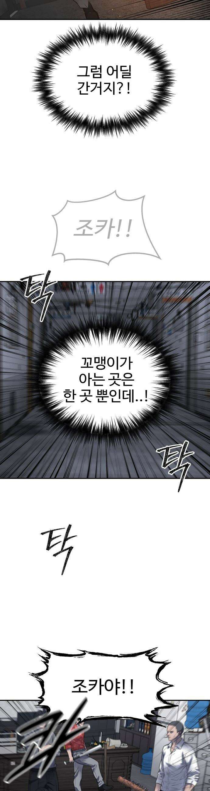 흉가에 들어가면 안되는 이유 - 65 폐놀이공원「9」 32