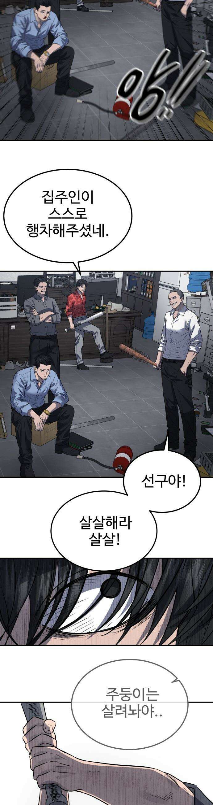 흉가에 들어가면 안되는 이유 - 65 폐놀이공원「9」 33