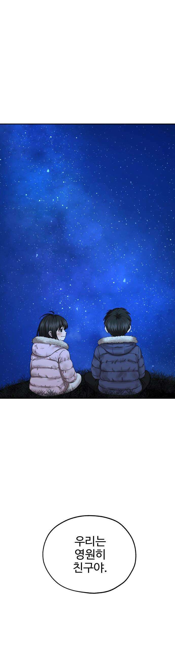 흉가에 들어가면 안되는 이유 - 73 관조 5