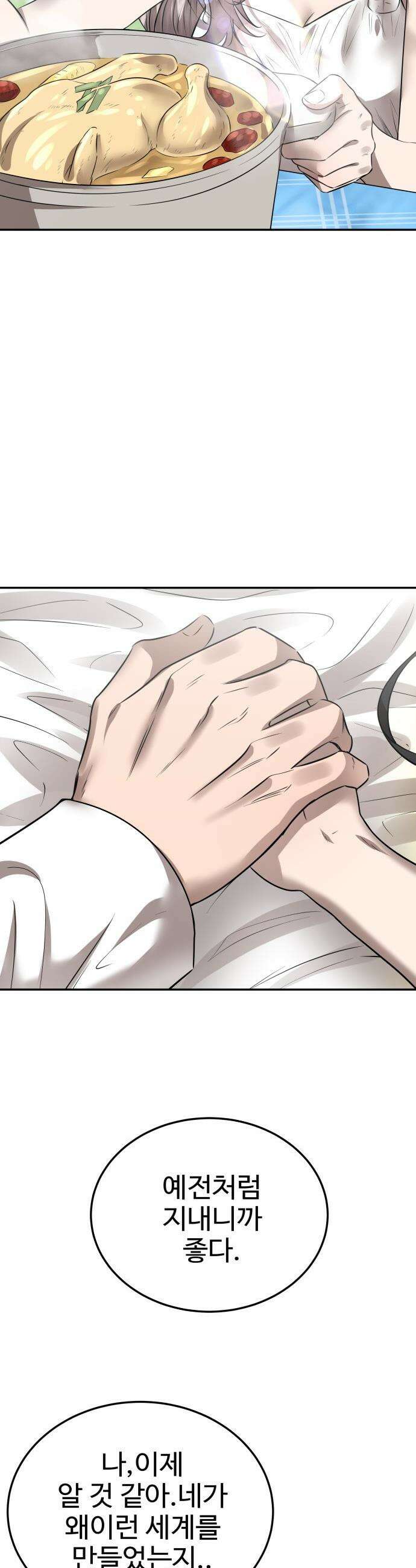 흉가에 들어가면 안되는 이유 - 73 관조 10