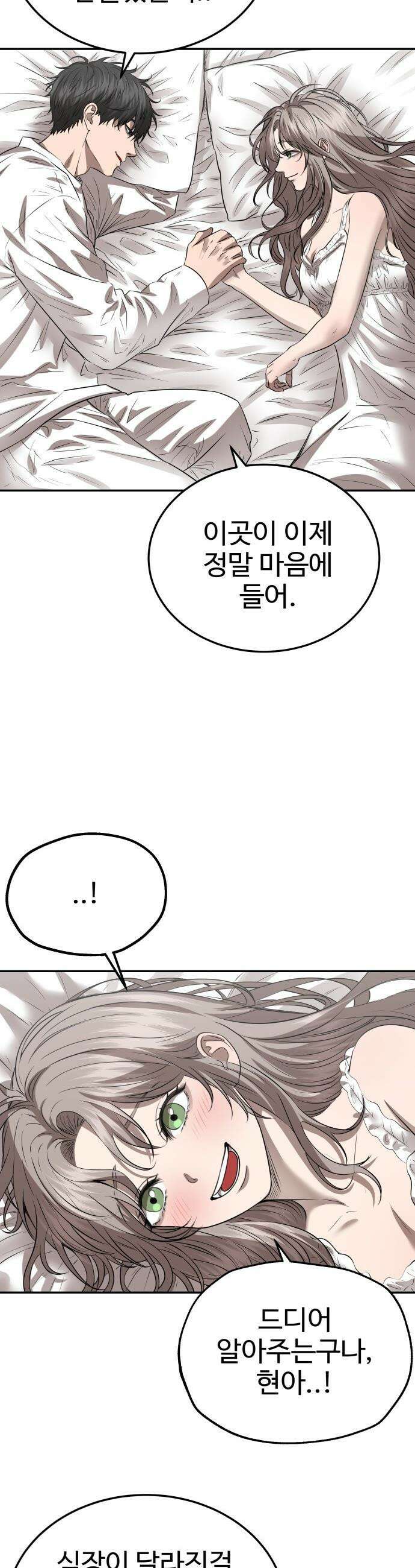 흉가에 들어가면 안되는 이유 - 73 관조 11