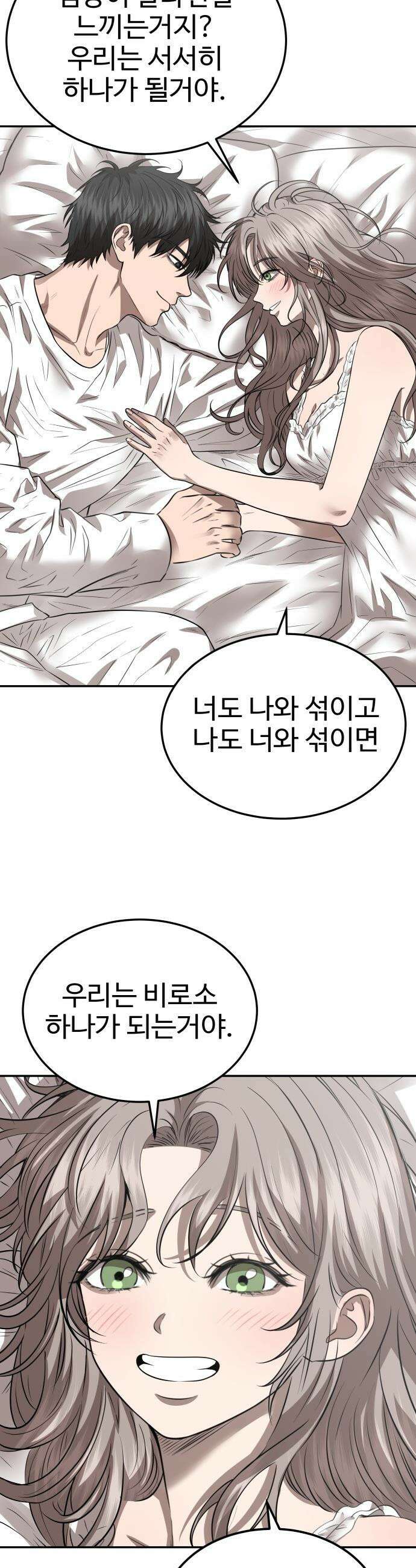 흉가에 들어가면 안되는 이유 - 73 관조 12
