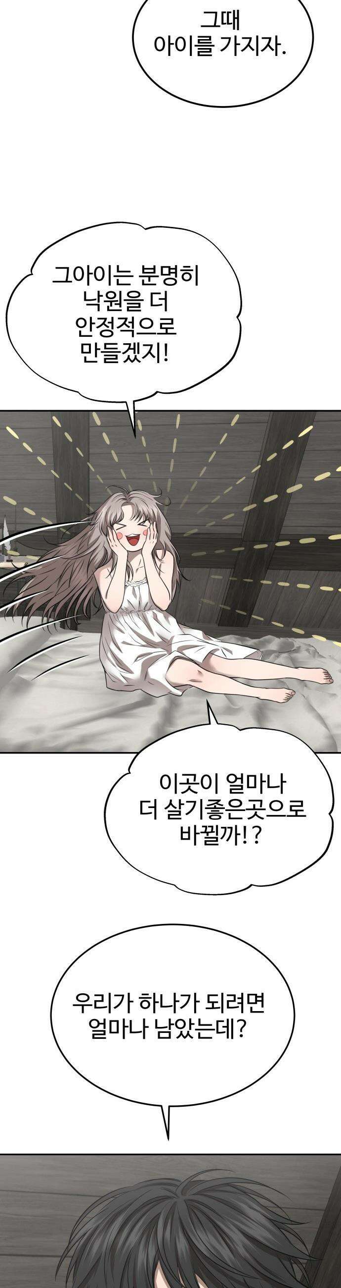 흉가에 들어가면 안되는 이유 - 73 관조 13