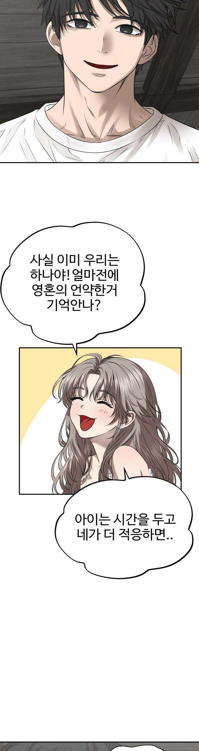 흉가에 들어가면 안되는 이유 - 73 관조 14