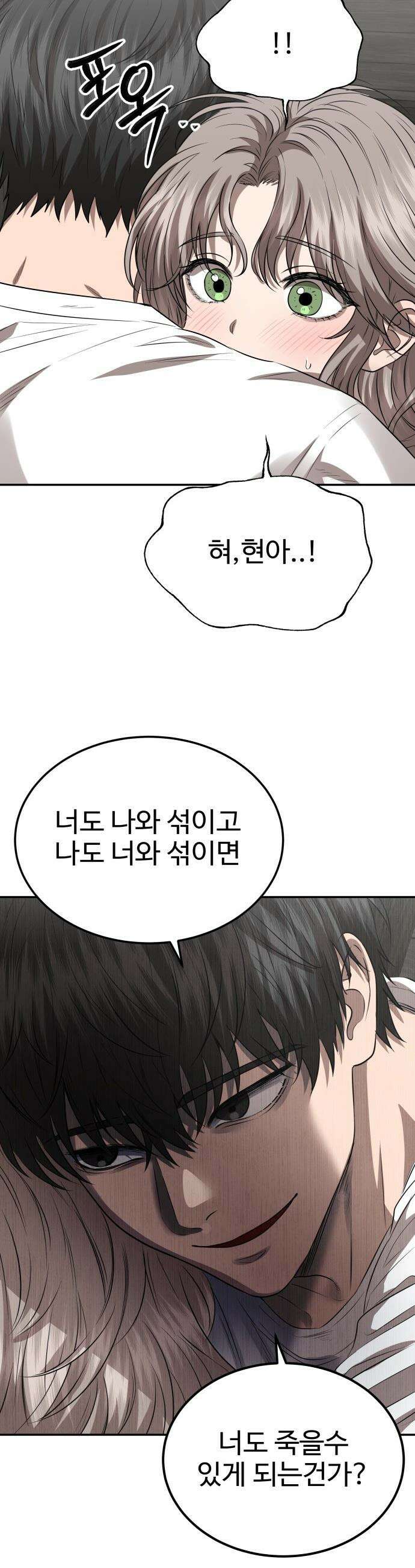 흉가에 들어가면 안되는 이유 - 73 관조 15