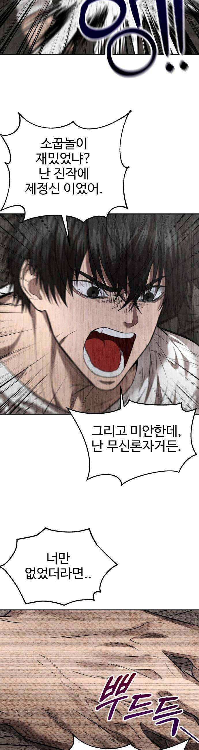 흉가에 들어가면 안되는 이유 - 73 관조 17