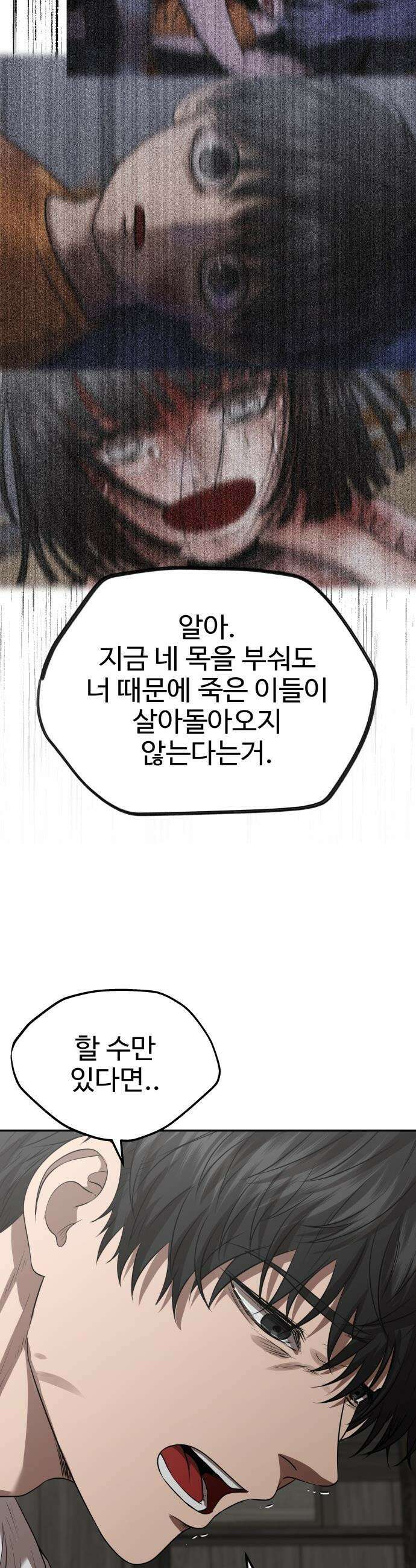 흉가에 들어가면 안되는 이유 - 73 관조 20