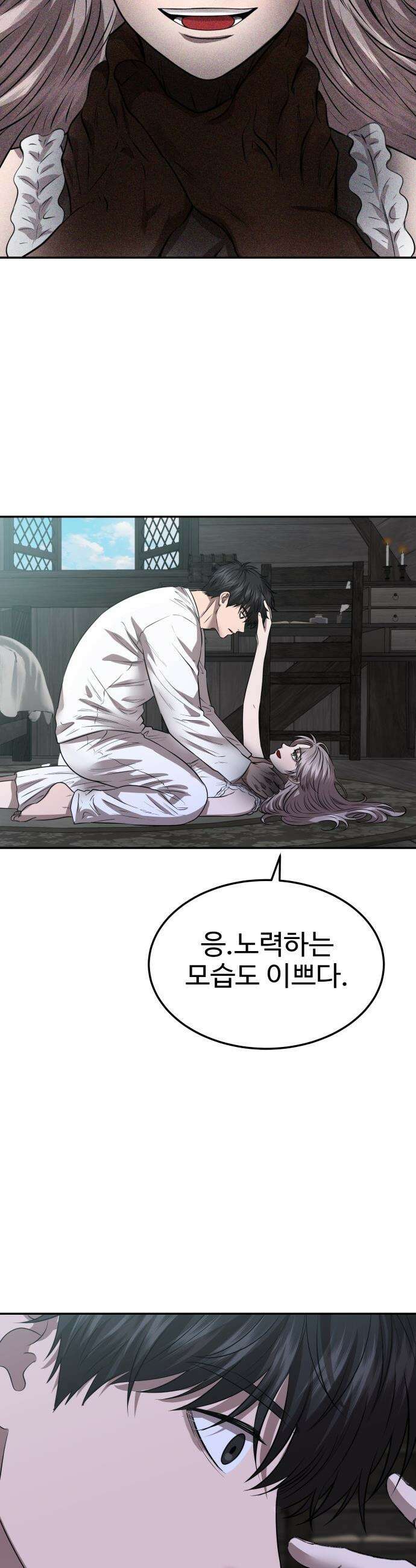 흉가에 들어가면 안되는 이유 - 73 관조 22