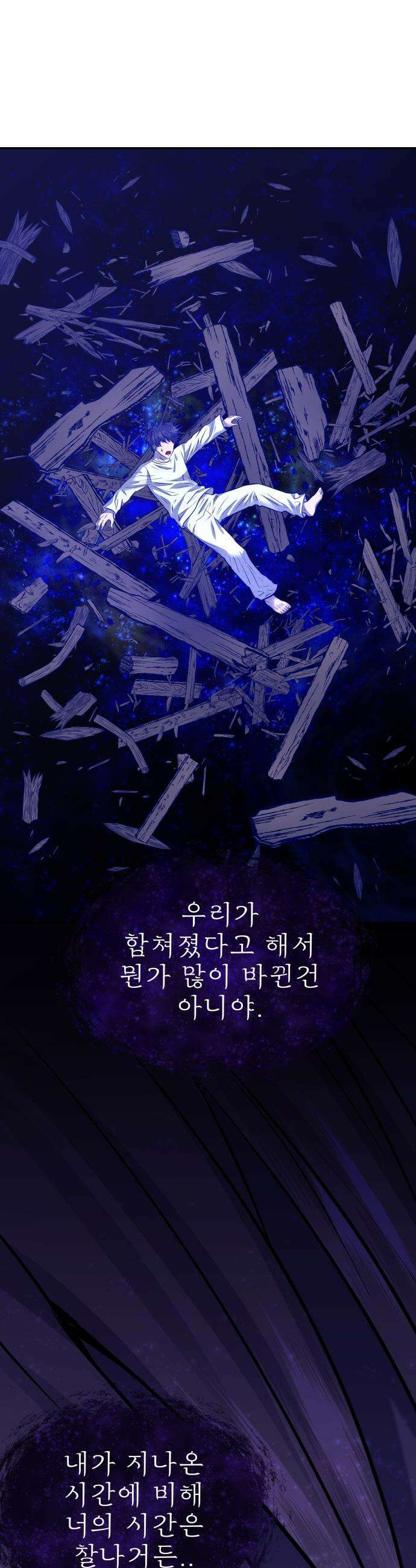 흉가에 들어가면 안되는 이유 - 73 관조 24