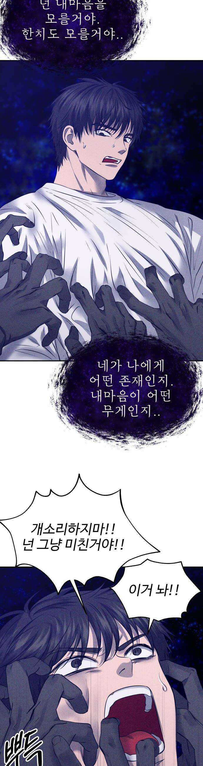 흉가에 들어가면 안되는 이유 - 73 관조 26