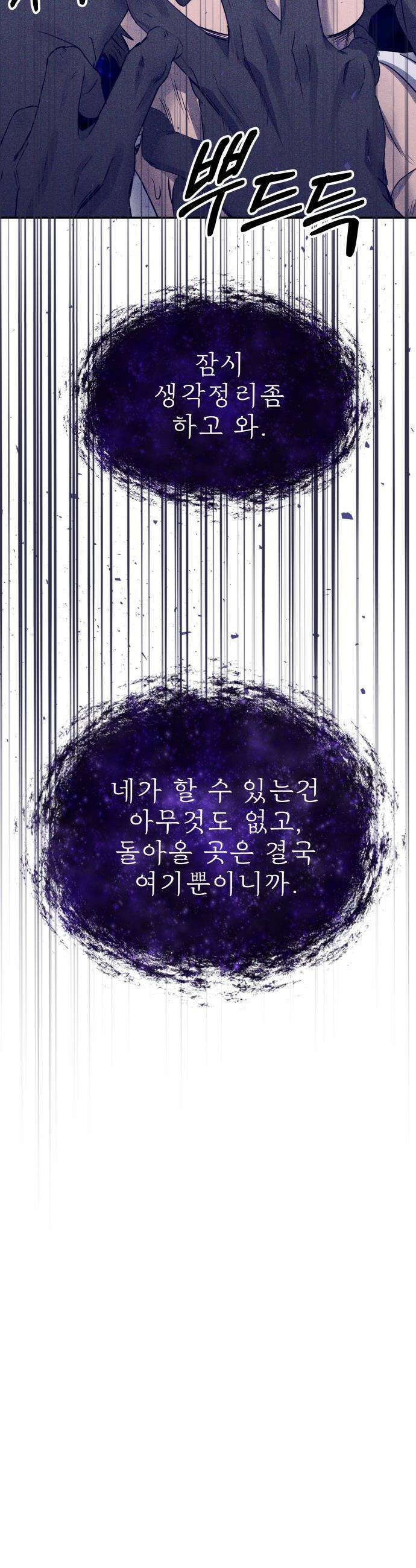 흉가에 들어가면 안되는 이유 - 73 관조 27