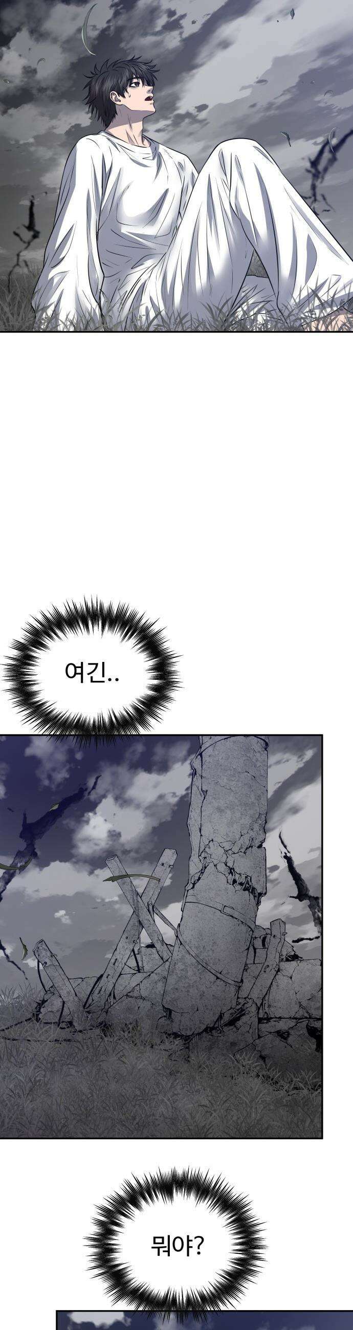 흉가에 들어가면 안되는 이유 - 73 관조 29