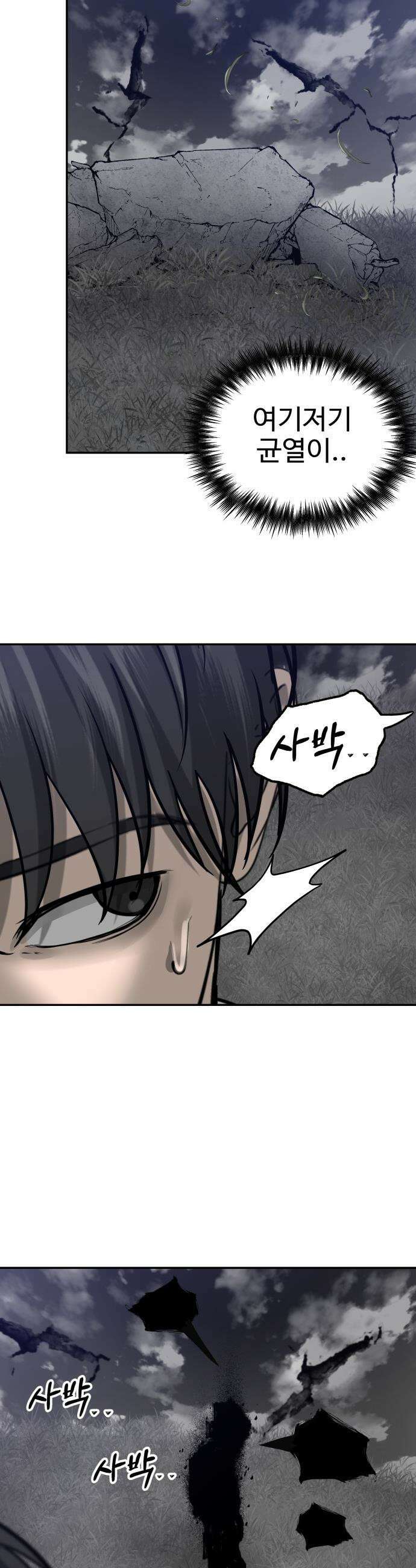 흉가에 들어가면 안되는 이유 - 73 관조 30