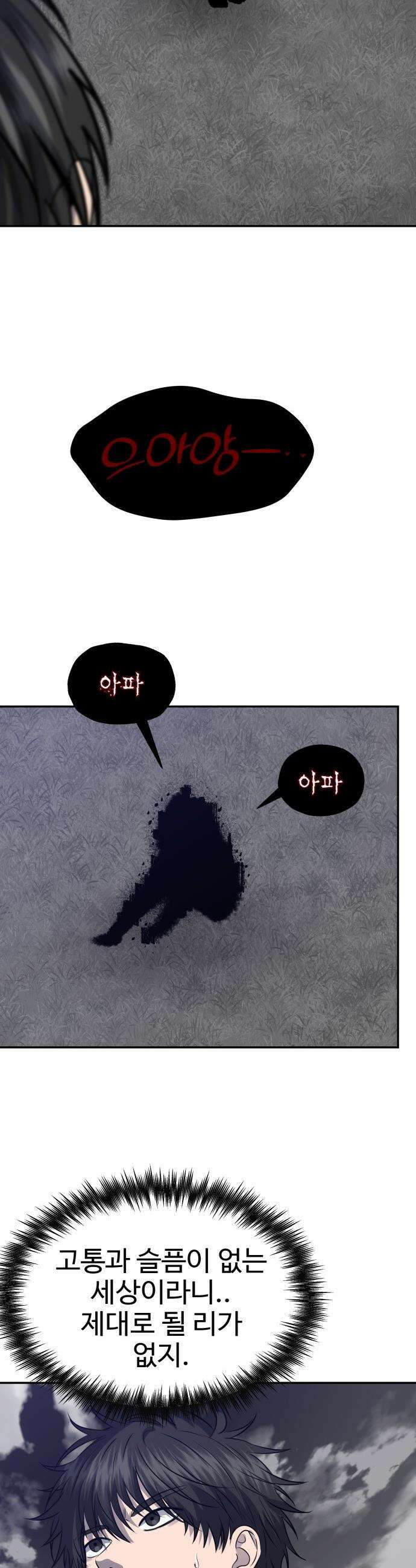 흉가에 들어가면 안되는 이유 - 73 관조 31