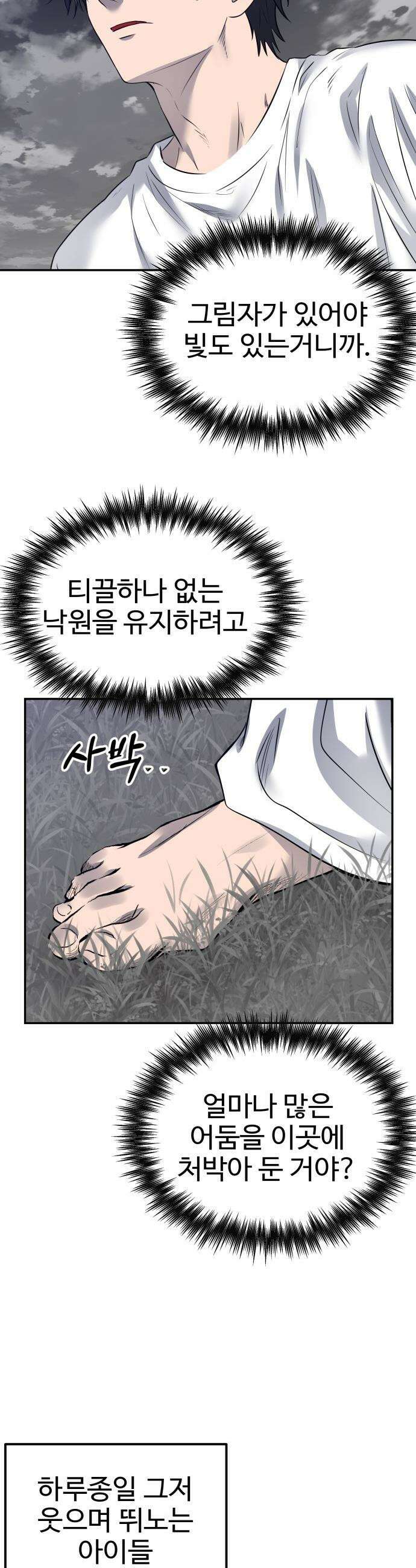 흉가에 들어가면 안되는 이유 - 73 관조 32