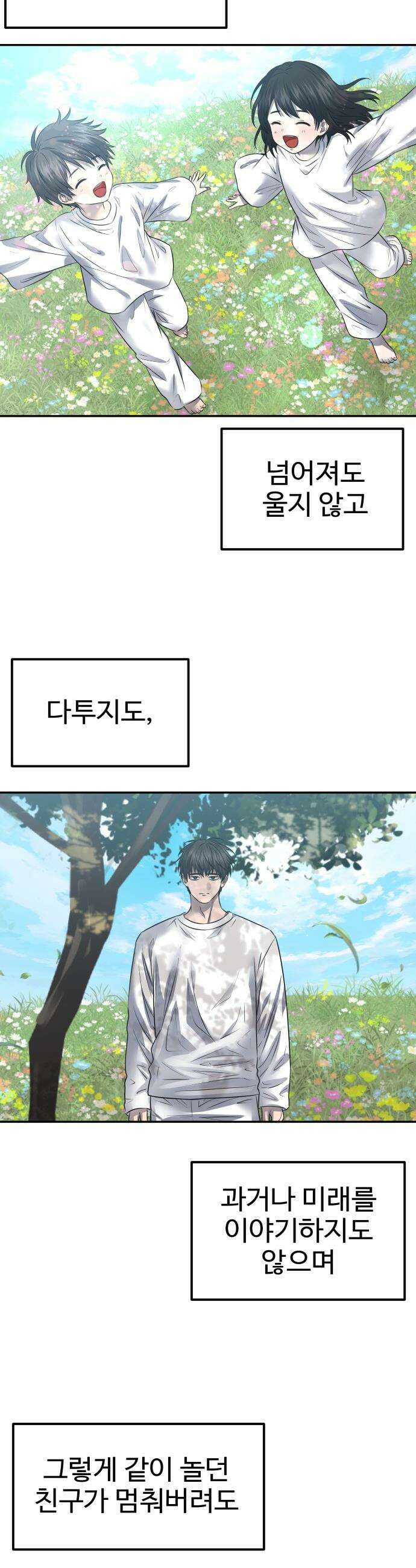 흉가에 들어가면 안되는 이유 - 73 관조 33