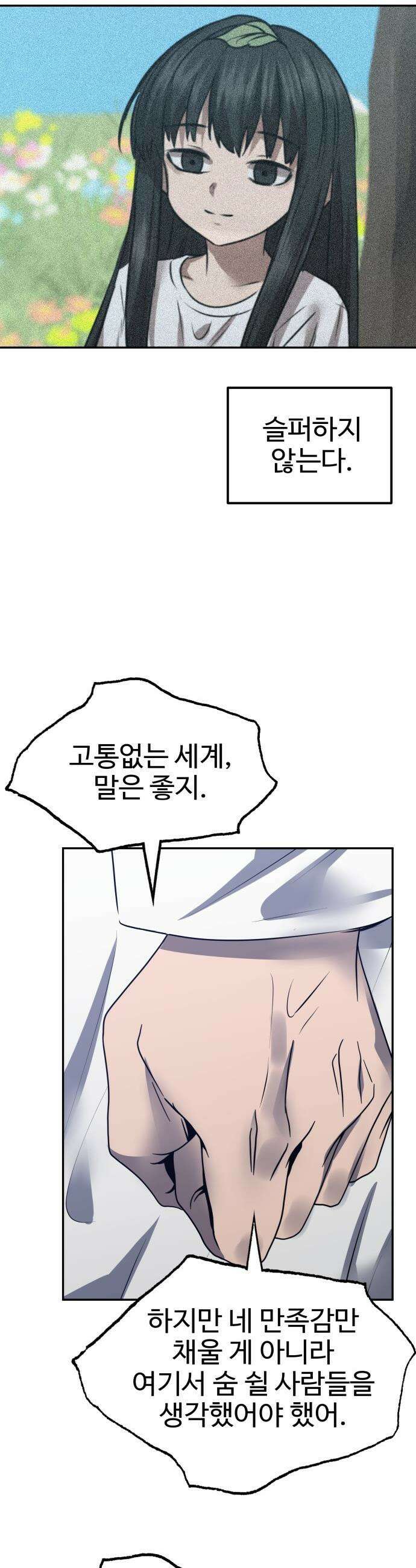 흉가에 들어가면 안되는 이유 - 73 관조 34