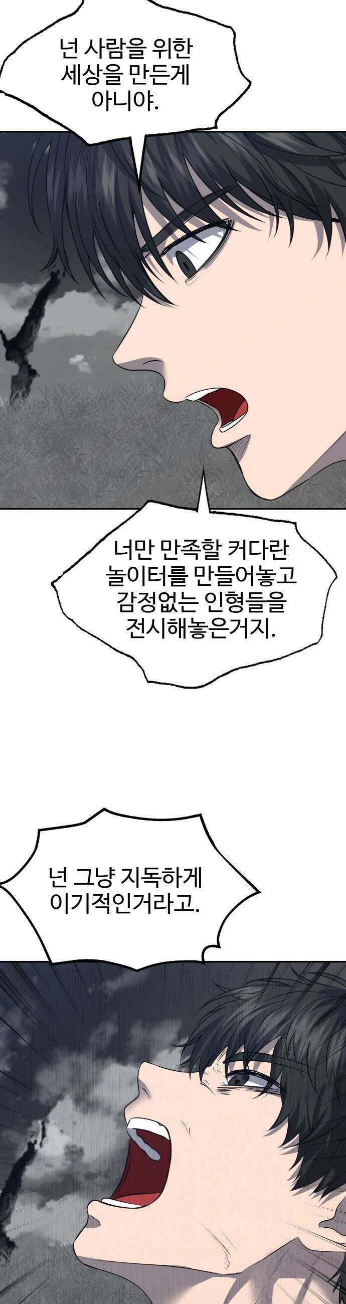 흉가에 들어가면 안되는 이유 - 73 관조 35