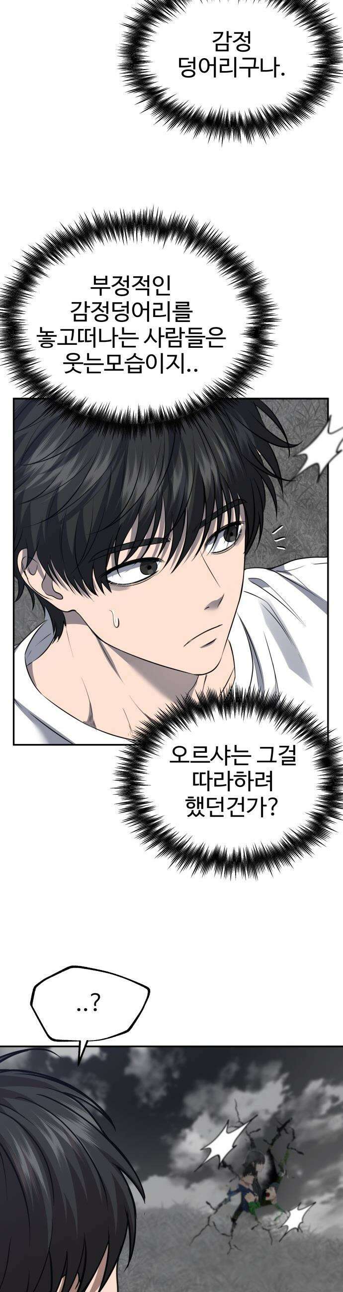 흉가에 들어가면 안되는 이유 - 73 관조 38