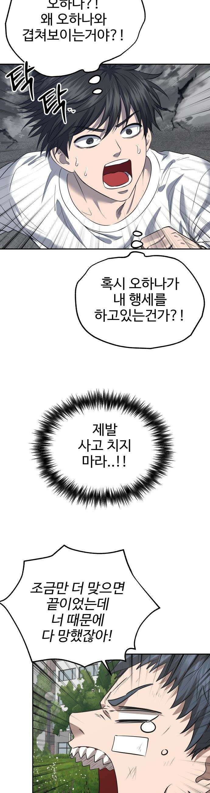흉가에 들어가면 안되는 이유 - 73 관조 40