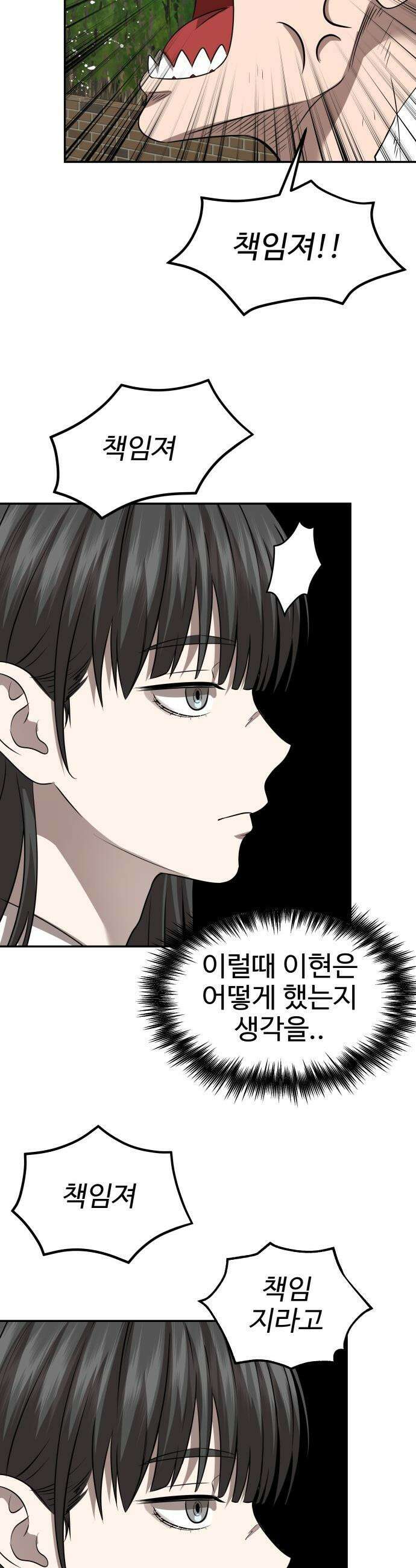흉가에 들어가면 안되는 이유 - 73 관조 41