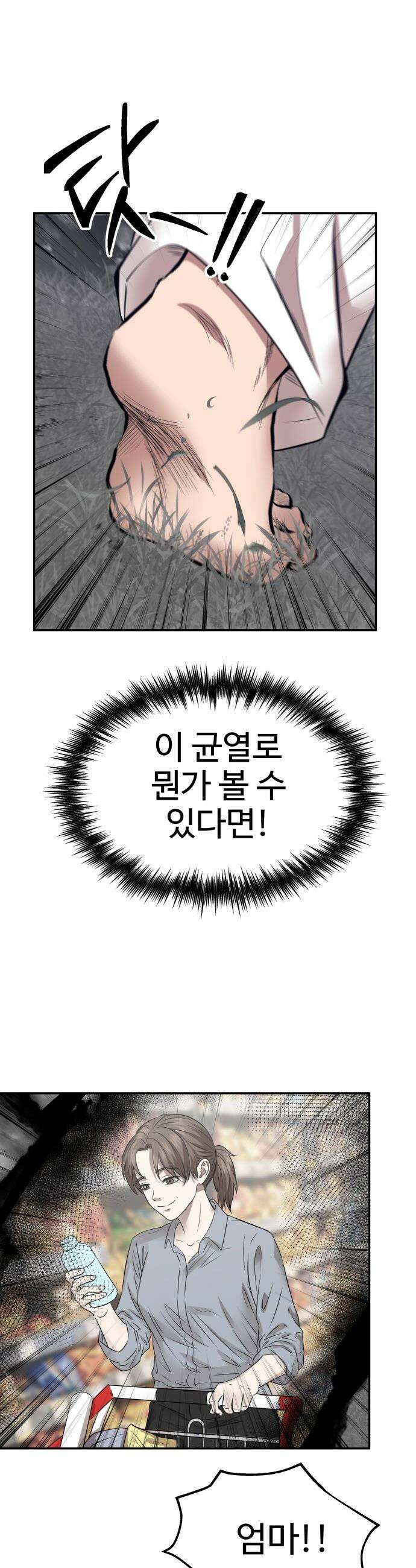 흉가에 들어가면 안되는 이유 - 73 관조 43
