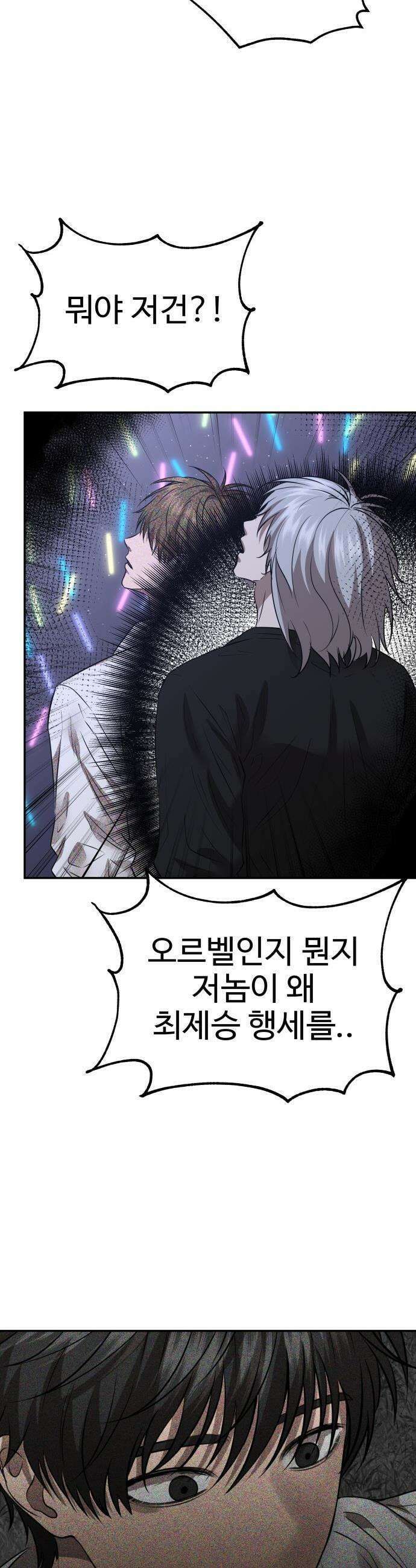 흉가에 들어가면 안되는 이유 - 73 관조 44